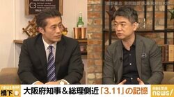 「自分が放水に行けるならよっぽど楽だった」 細野豪志氏が語る緊迫の“3.11”対応とその裏側 有事対応に橋下氏「政治家は現場に行くべきだ」