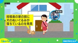 ぬいぐるみに「むかえにきてね」 心温まるエピソードにネット民の涙腺崩壊