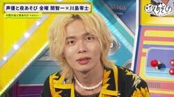 Reiji Kawashima Spills Shocking (or Radical!?) New Episode: "I've Started Seeing a Bank Balance of 'Zero'!"