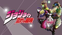 アニメ『ジョジョの奇妙な冒険』カーズは2部最強の敵！名言、登場する小説は？