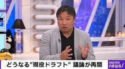 プロ野球、現役ドラフト議論に里崎氏が警鐘「早めの戦力外選手の見本市になってしまう」実現への道のりは？