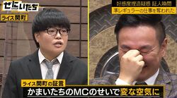 ライス関町、かまいたちのせいで大先輩・東京03の前ですべらされた過去「変な空気に」「フォローもない」怒りの訴え