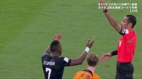 「オフサイド？」三笘薫の同僚エストゥピニャンのゴールに意見真っ二つ…微妙な判定で幻に