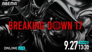 【ABEMA】朝倉未来プロデュースの1分間格闘イベント『BreakingDown17』全試合生中継決定