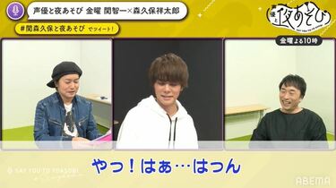 八代拓がゲスト出演！関智一＆森久保祥太郎とリモートで『夜あそび』 前代未聞の“本人×本人BL朗読!? | アニメニュース | アニメフリークス