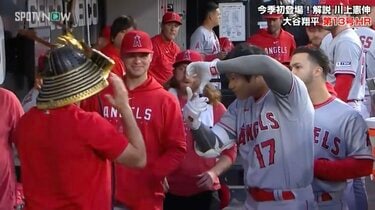 大谷翔平の新パフォーマンスがまた出た！ 13号でも親友に兜被せ