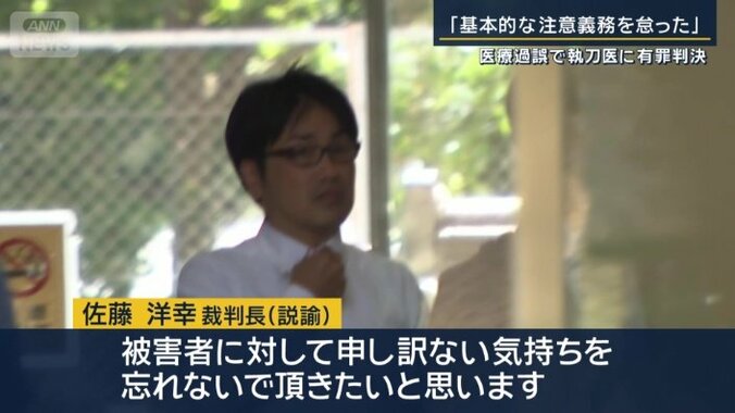 佐藤洋幸裁判長