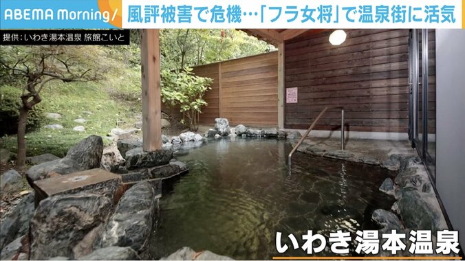 【震災12年の歩み】風評被害の危機に立ち上がった「フラ女将」 温泉街を活気づけた人々と“想い” 福島・いわき 4枚目