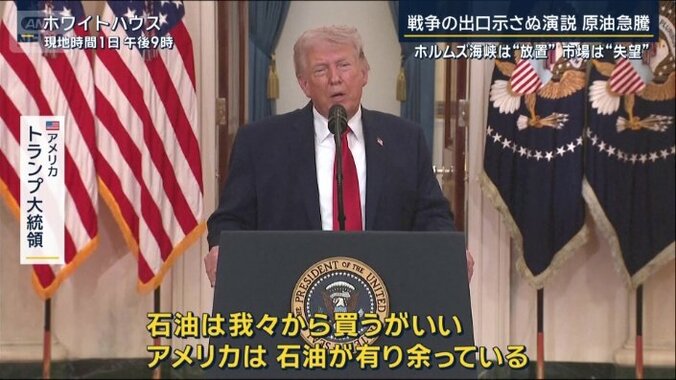 アメリカ　トランプ大統領