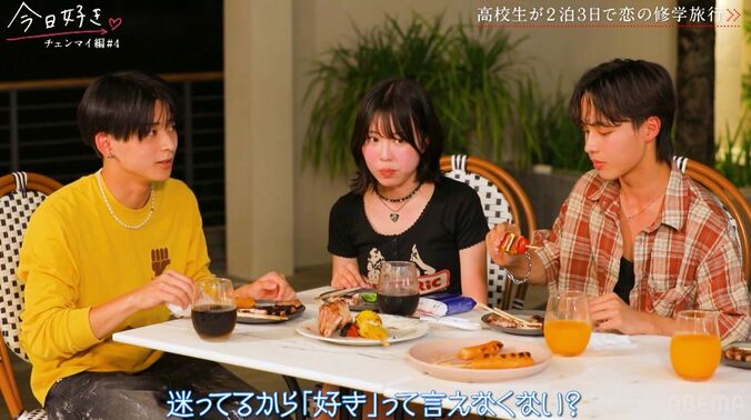 【写真・画像】可愛すぎる高1・すみれをめぐり男子がバチバチ　「俺は好きだけど」一気に加速する三角関係…『今日好き』チェンマイ編第4話　3枚目