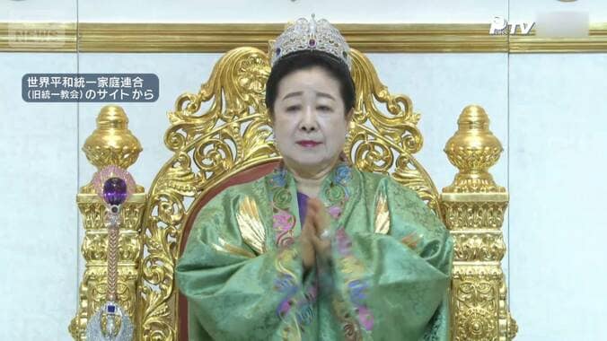 【情報まとめ】旧統一教会・韓鶴子総裁に懲役2年の判決　政治資金法違反などの罪　ソウル中央地裁　特別検察官は懲役13年求刑 5枚目