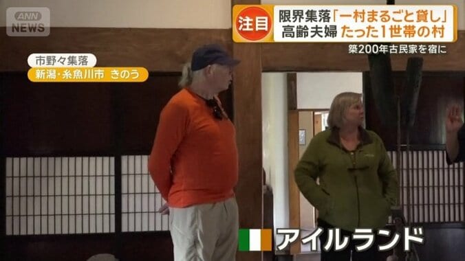 アイルランドから来た外国人観光客