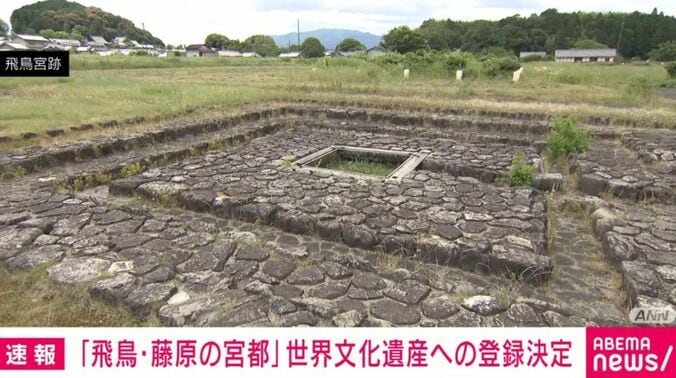 飛鳥宮跡