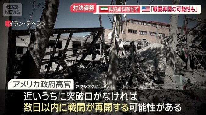 数日以内に戦闘が再開する可能性も