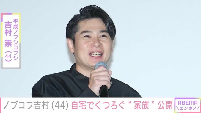 【写真・画像】新婚・平成ノブシコブシ吉村崇、自宅でくつろぐ“家族”を公開　1枚目