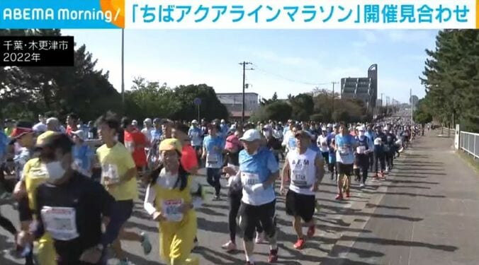 「ちばアクアラインマラソン」