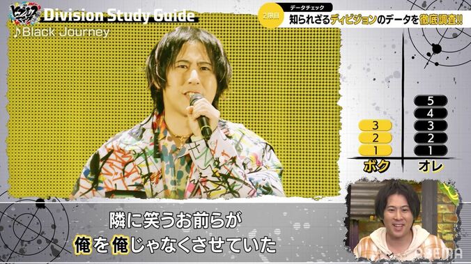 「乱数は曲中ボクとオレどちらが多い？」「幻太郎は嘘が少なくなっている？」『ヒプマイ』シブヤの調査結果にキャストから「エモい！」の声が 3枚目