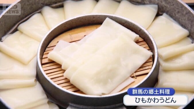 群馬県の郷土料理「ひもかわうどん」