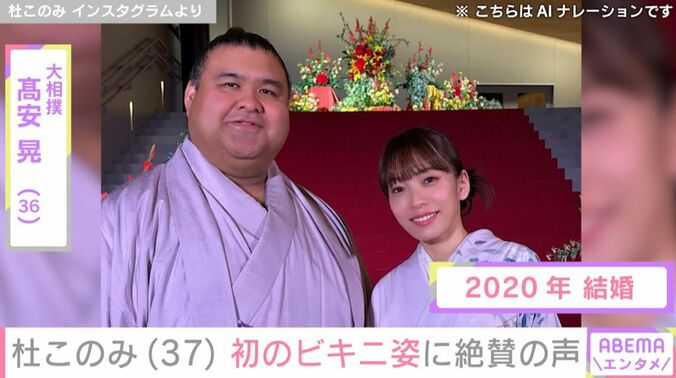 杜このみと高安関