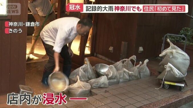 飲食店では、水のかき出し作業に追われていた