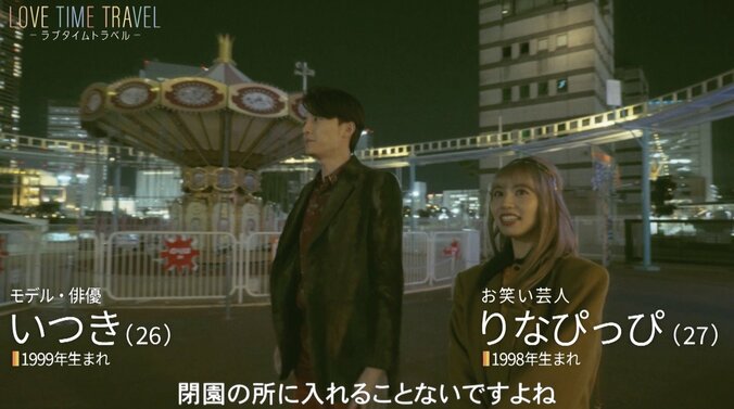 【写真・画像】人気女性芸人、イケメン俳優と至近距離でキス！ 観覧車で密着　2枚目