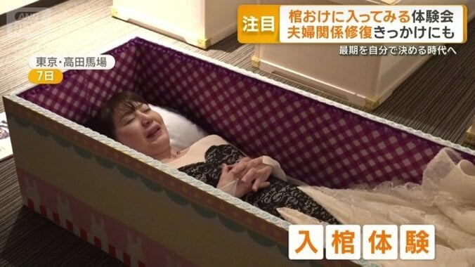 入棺体験のイベント