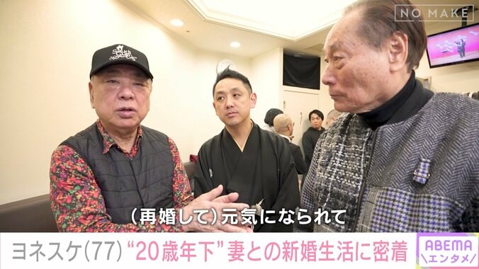 三遊亭好楽とヨネスケ