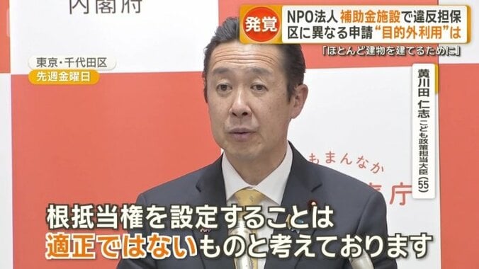 黄川田仁志こども政策担当大臣