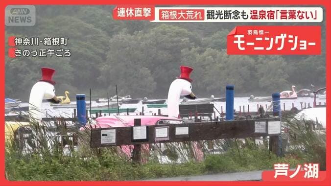 連休直撃の台風…観光地に打撃　温泉宿「言葉ない」　農作物にも危機　被害600万円も 1枚目