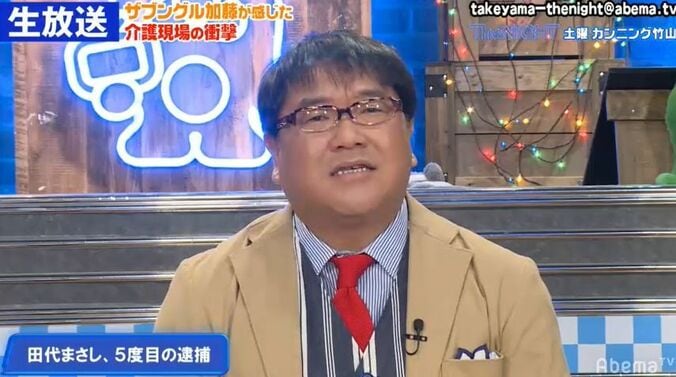 カンニング竹山、田代まさしの逮捕に薬の怖さを再認識「再犯してない人をすごいと思った」 2枚目
