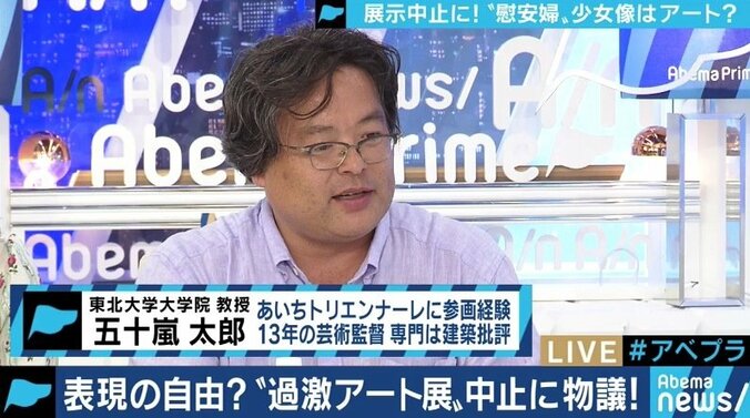 「表現の不自由展・その後」問題にZOZO田端信太郎氏「中止までを含めた”メディアアート”だと思えば納得できる」 3枚目