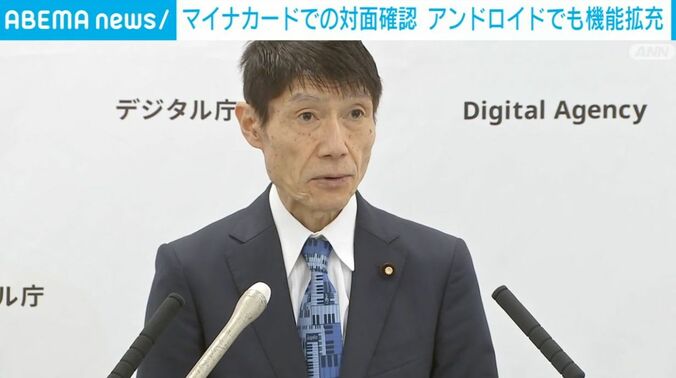 古川デジタル大臣