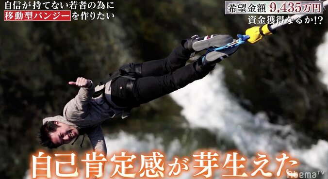 「9435万円が必要」夢を追って無職の34歳・男性　堀潤「日本は今、不幸ですか？」 3枚目