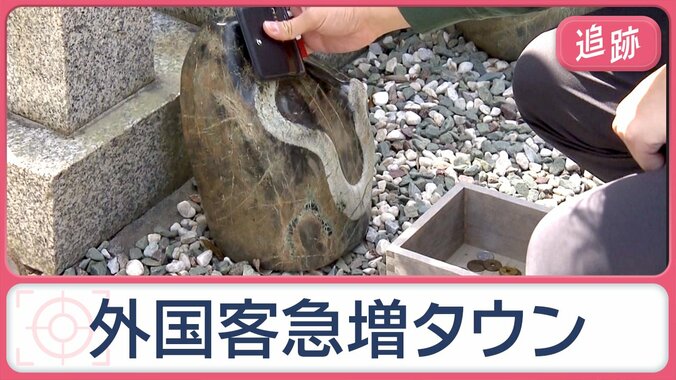 なぜ9倍に？外国客急増の街　神社に行列　石に財布、スマホこすりつけ…クレカ洗う訳 1枚目