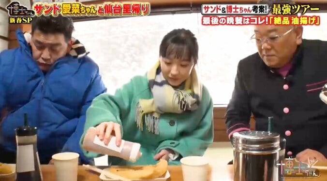 【写真・画像】サンド伊達「ほとんど実家」芦田愛菜に死ぬ前に食べたい“油揚げ”を紹介「フライドチキンっぽい」　2枚目