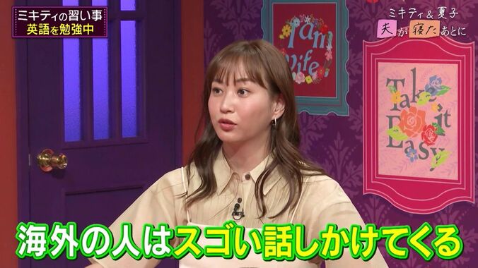 【写真・画像】「ゲームはファミコンから」3児のママ・一青窈、独自の教育方針に藤本美貴が感心「学校より学びが…！」　3枚目