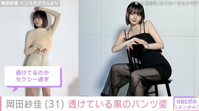 【写真・画像】“役満ボディー”岡田紗佳(31)透けている黒のパンツ姿に「セクシー過ぎ」「ハンコック」などの反響　2枚目