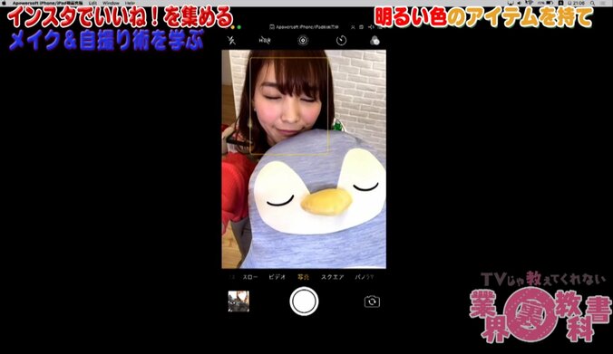 まゆゆやニコルも実践　ざわちんが語るトレンドメイク 5枚目