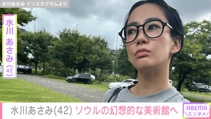 【写真・画像】水川あさみ、薬指の指輪がみえる投稿に夫・窪田正孝が反応　1枚目