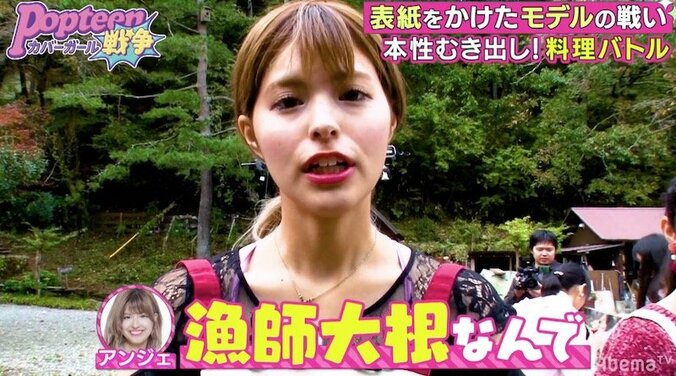 アンジェ大暴走！放送事故レベルの謎料理にメンズモデルがドン引き 1枚目