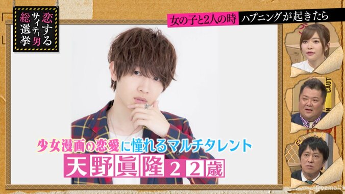 ブラマヨ、イケメン天野眞隆の紳士な振る舞いに苛立ち 2枚目