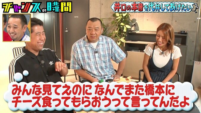 「びっくり人間じゃん」ウエストランド井口、苦手なチーズを食べて鼻曲がる!? 千鳥「今後グルメロケめちゃくちゃ笑う」と爆笑 3枚目