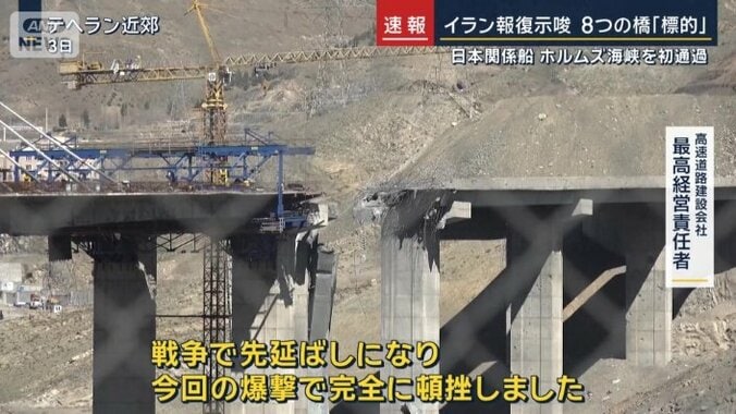 高速道路建設会社　最高経営責任者