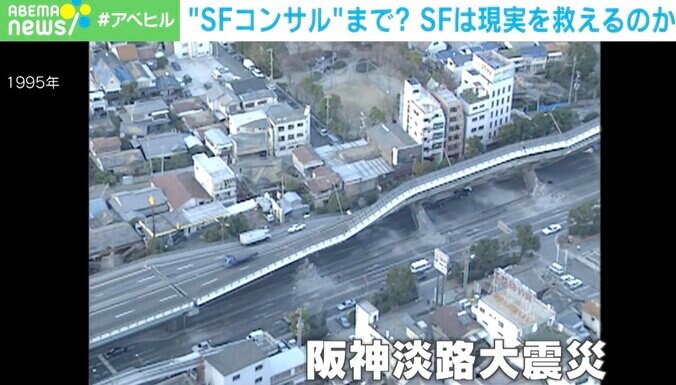 「SFコンサルタント」って何？ソニーや日産、農水省もSFを活用 “ぶっ飛んだ未来”描く意味は 2枚目