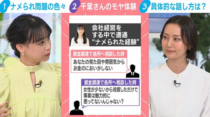 話し方のプロ・千葉氏が語る“ナメられた経験”