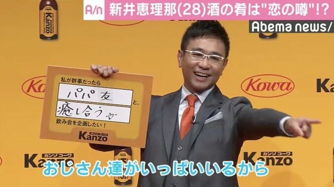 新井恵理那アナ、女子会では“恋の噂”「意外と年頃なんです」 2枚目