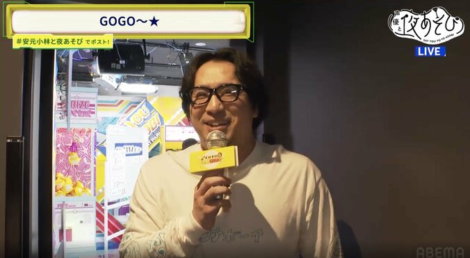 【写真・画像】安元洋貴、ガチ食レポにズッコケも!? “声優MCの重鎮”が体当たり夜あそびで「こんな安元さん見たことない」　3枚目