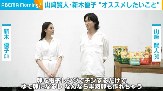 俳優の山崎賢人（30）と新木優子（31）