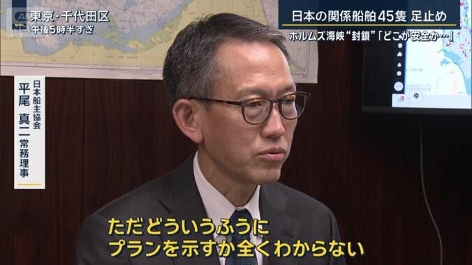 日本船主協会　平尾真二常務理事