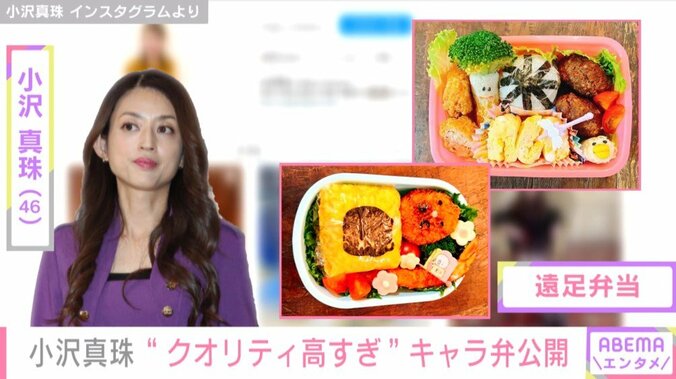 小沢真珠、クオリティ高すぎる“ぐでたま”キャラ弁を披露 「食べるのに勇気がいる」「手の込んだ料理尊敬」と反響 1枚目